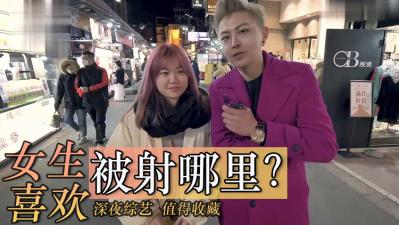 揭秘女生最爱被射的部位!内射颜射哪个更让她欲仙欲死?