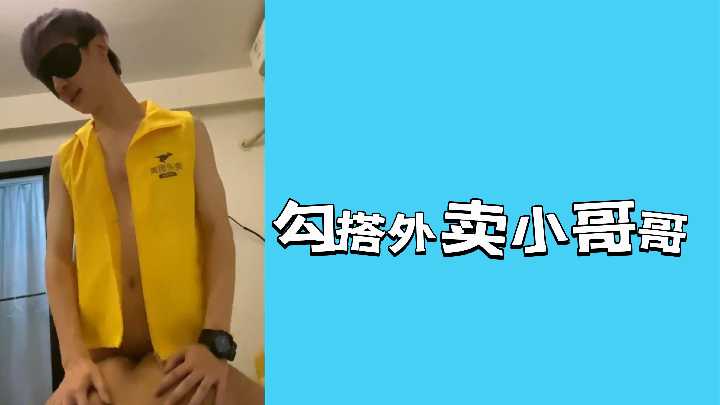 饥渴少妇假装取餐,趁机骑上外卖小哥疯狂扭动