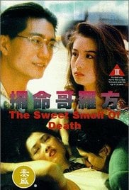 夺命哥罗方:春药催情美女疯狂索精,欲仙欲死高潮迭起!