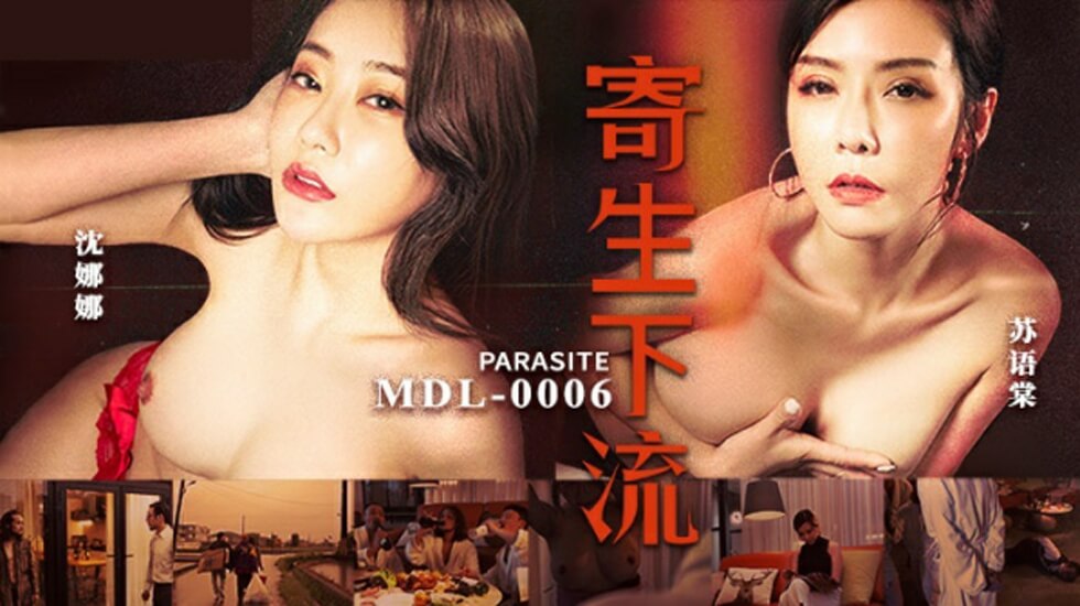 【欲虫寄生】苏语棠×沈娜娜下流痴态大解放!麻豆最狂寄生play实录