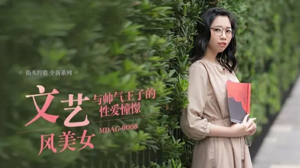麻豆:林嫣激情演绎帅气王子性幻想
